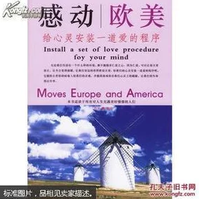 探索欧美与亚洲文化交融下的性生爱观念与实践 探索欧美与亚洲文化交融下的性生爱观念与实践